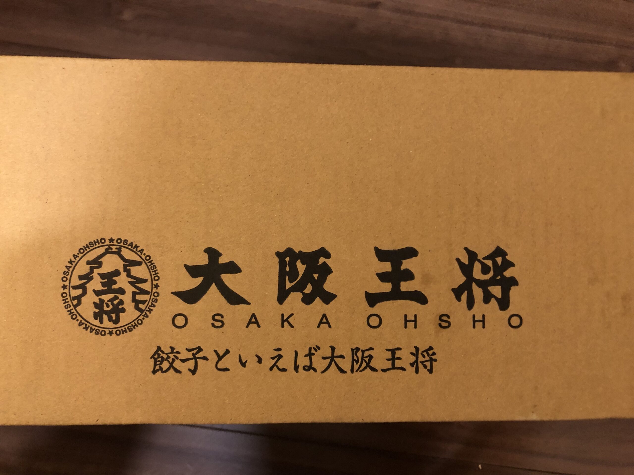 大阪王将　箱